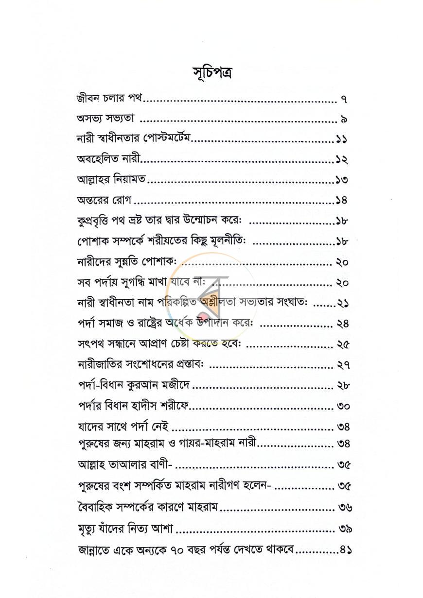 পাতা 2