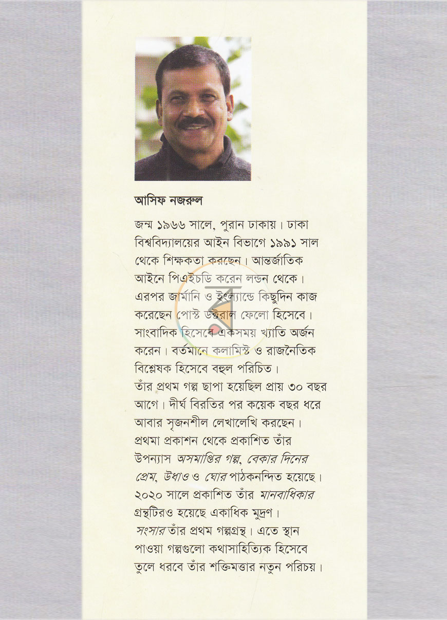 পাতা 11