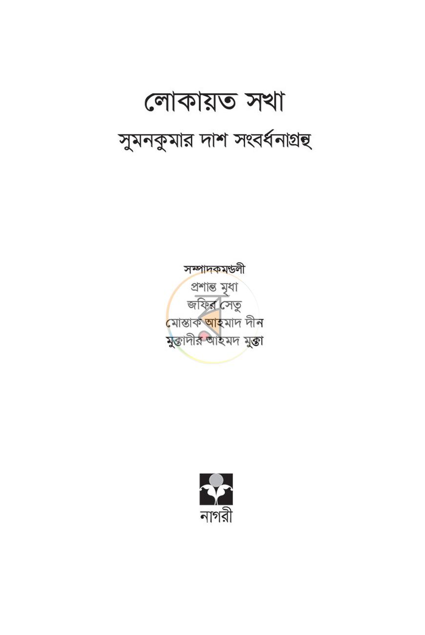 পাতা 3