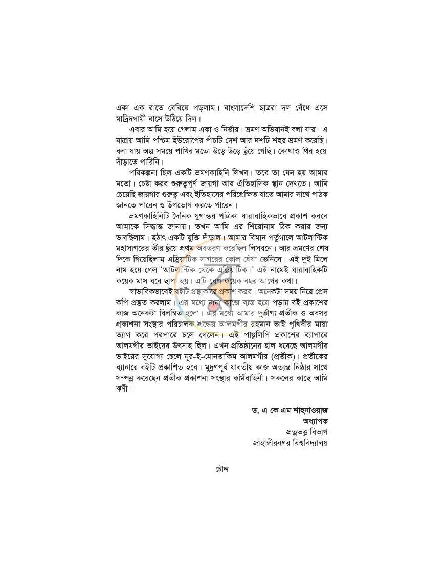 পাতা 8