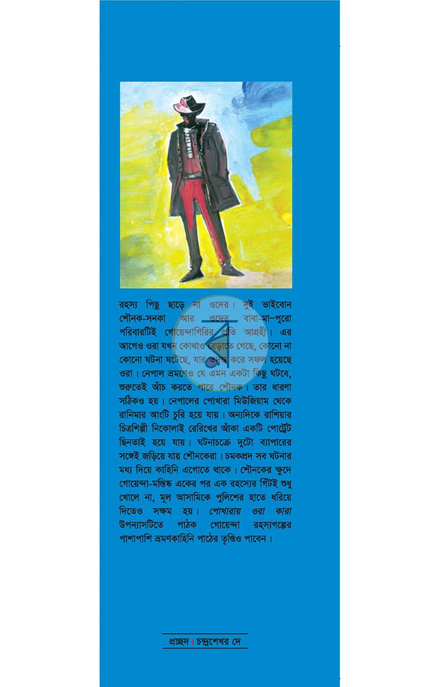 পাতা 1