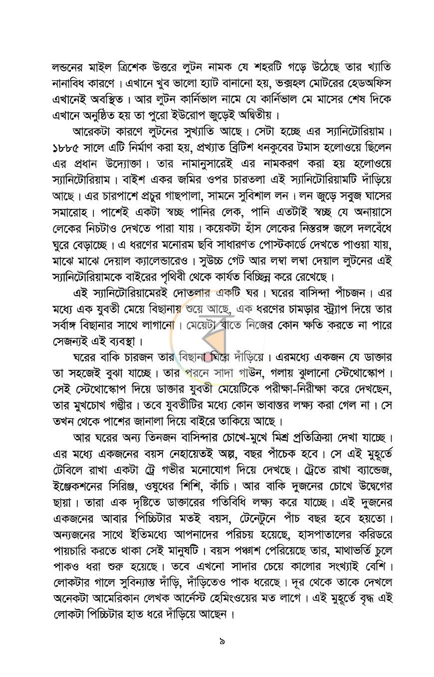 পাতা 6