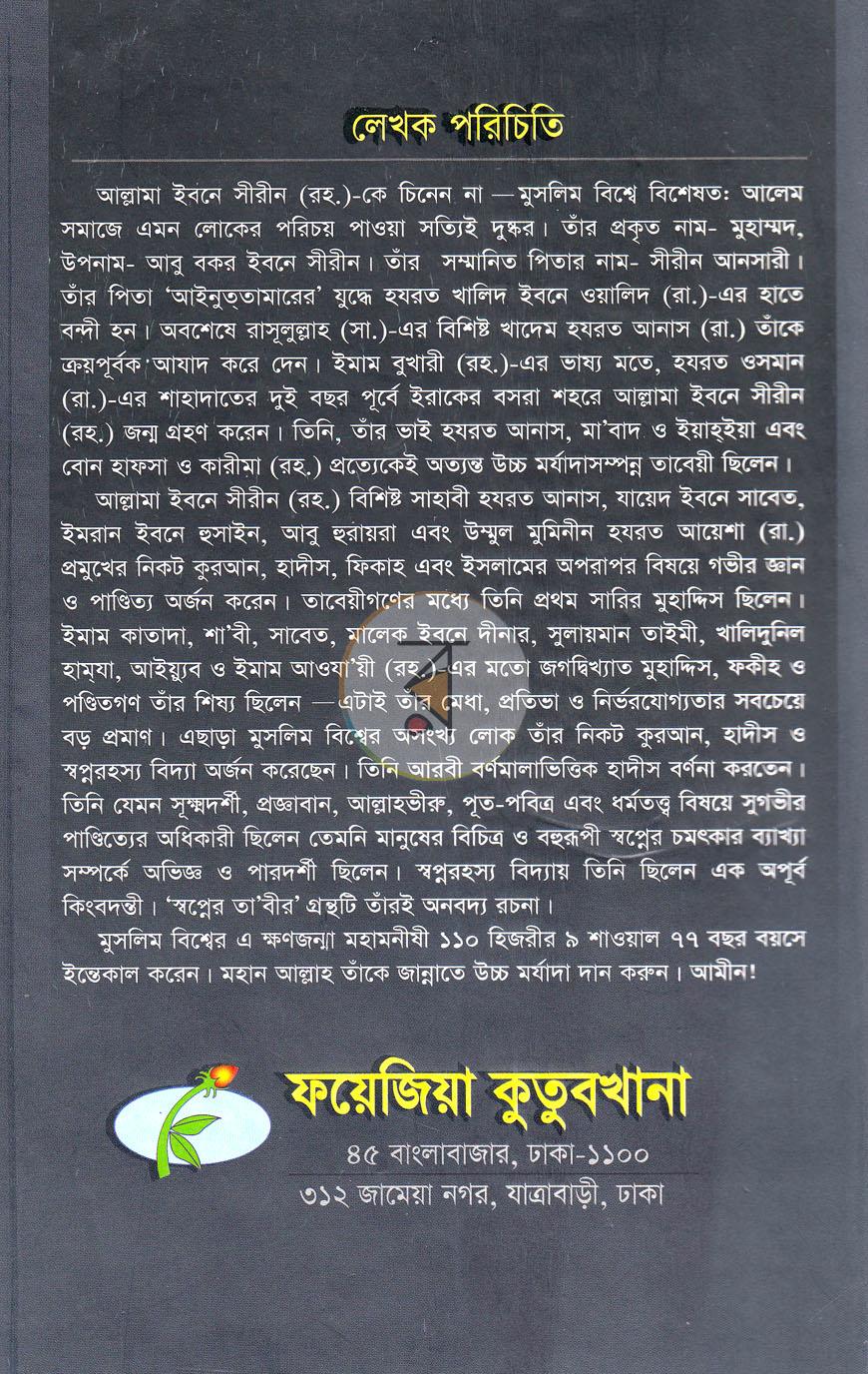 পাতা 14