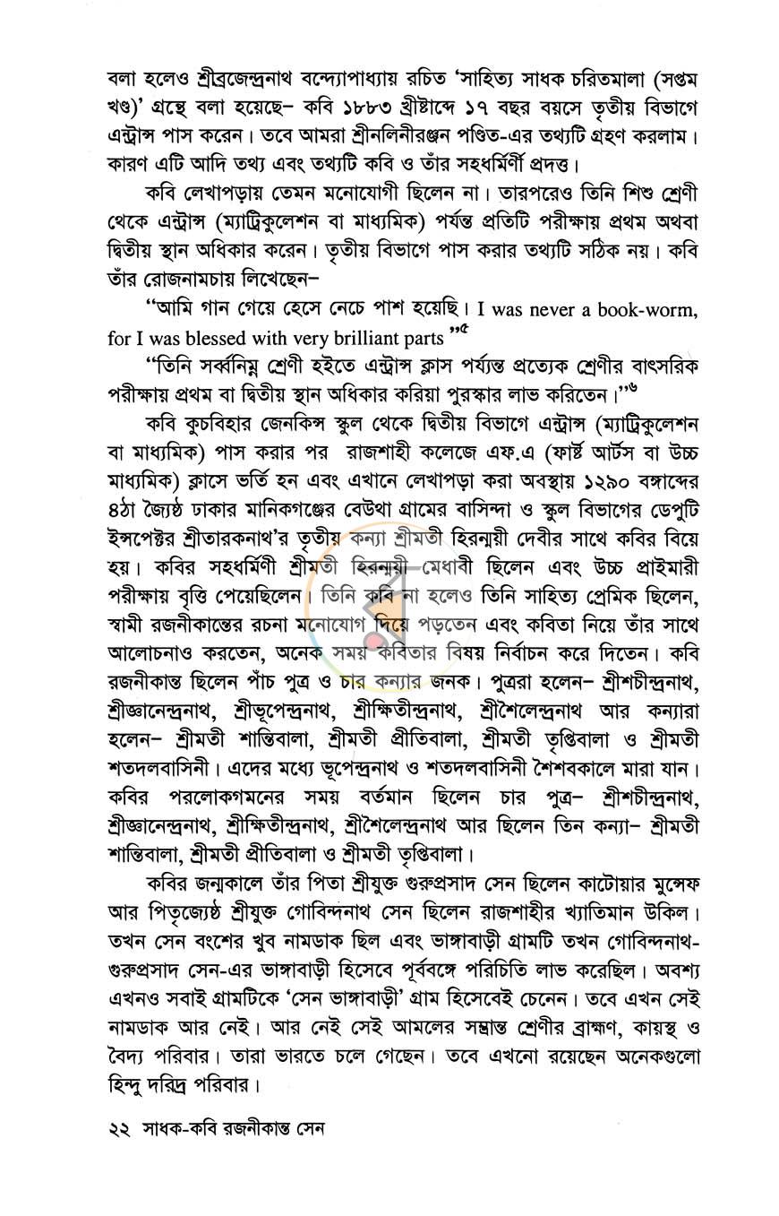 পাতা 9