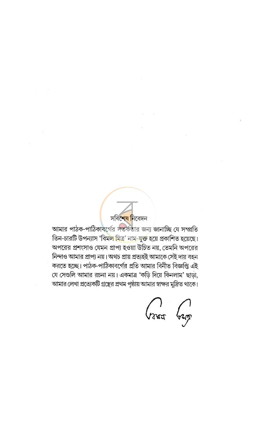 পাতা 1