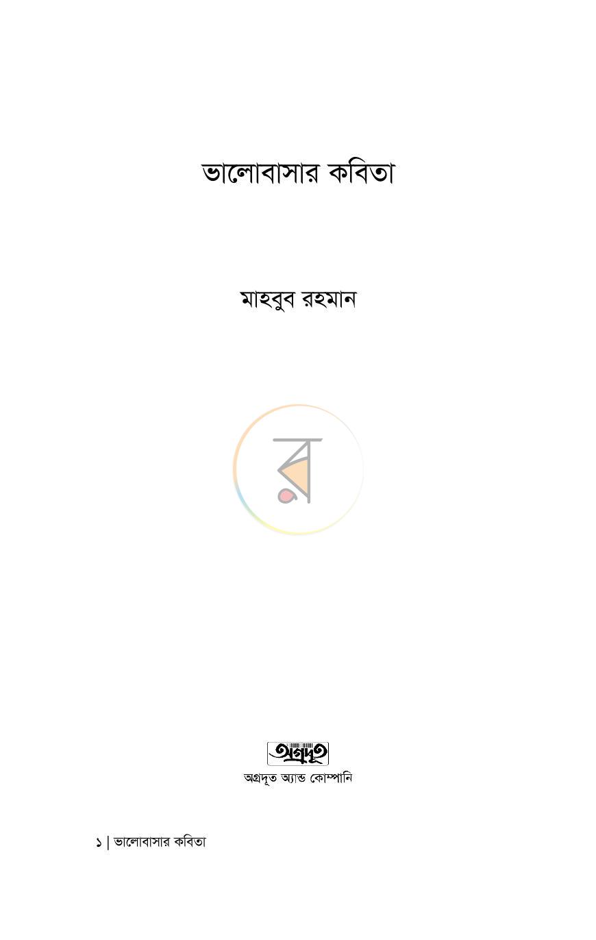 পাতা 1