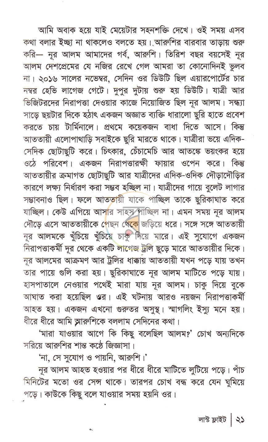 পাতা 14