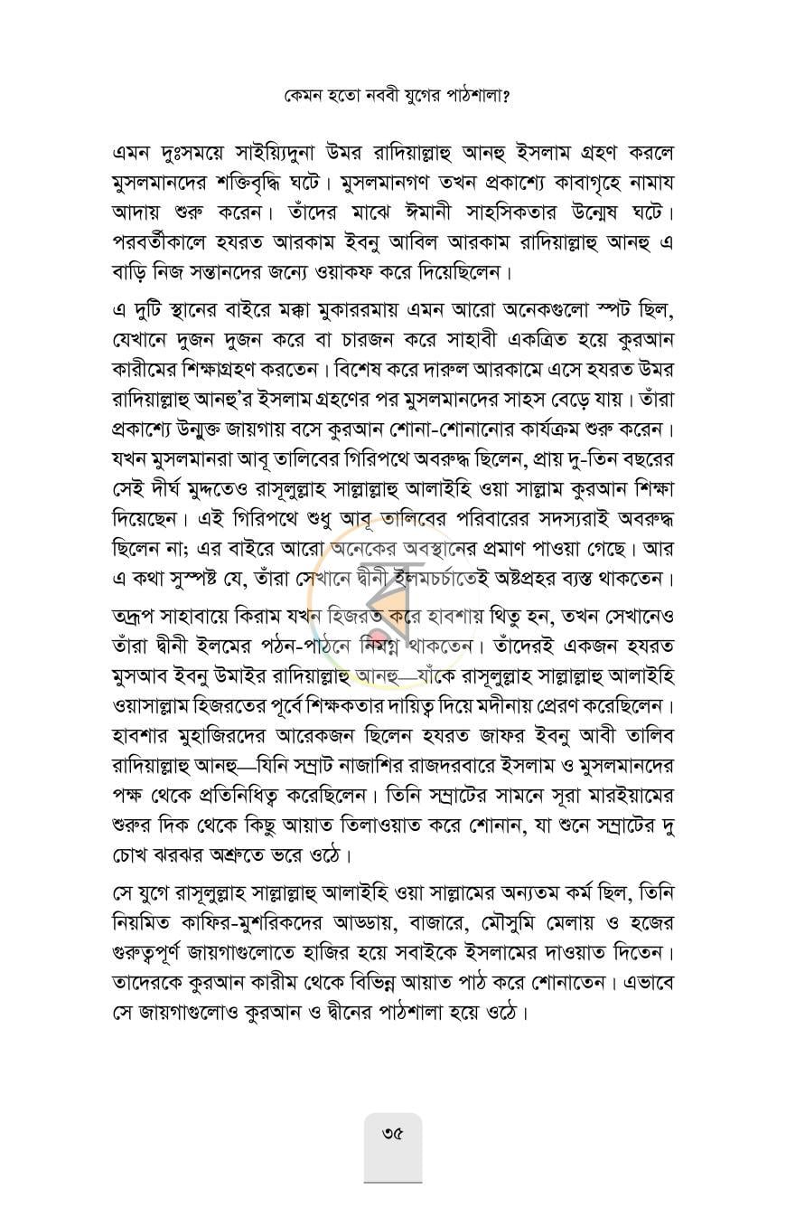 পাতা 14