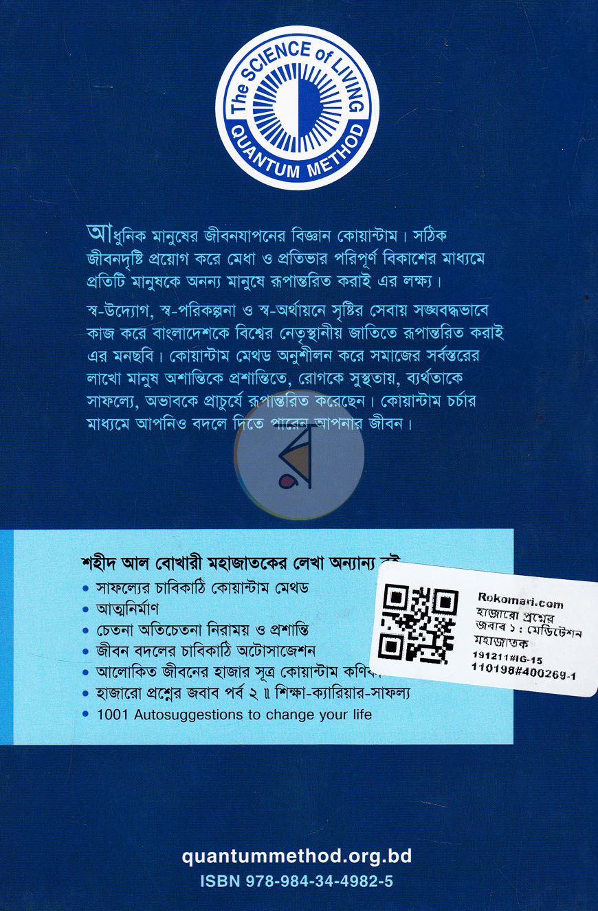 পাতা 12