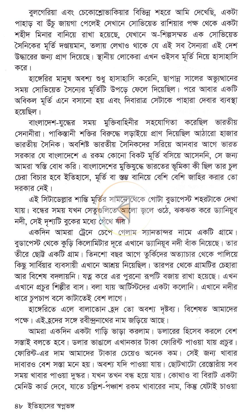 পাতা 10