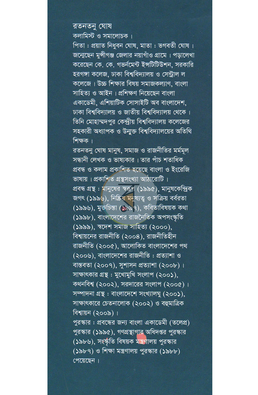 পাতা 12