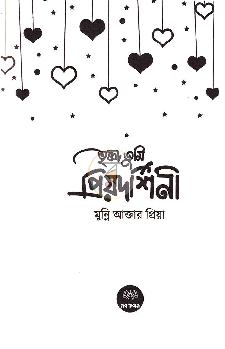 পাতা 2