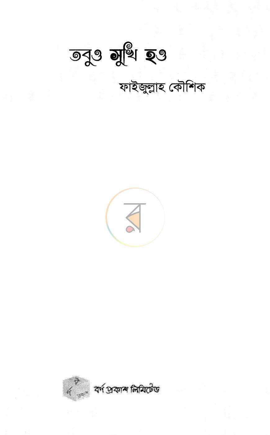 পাতা 1