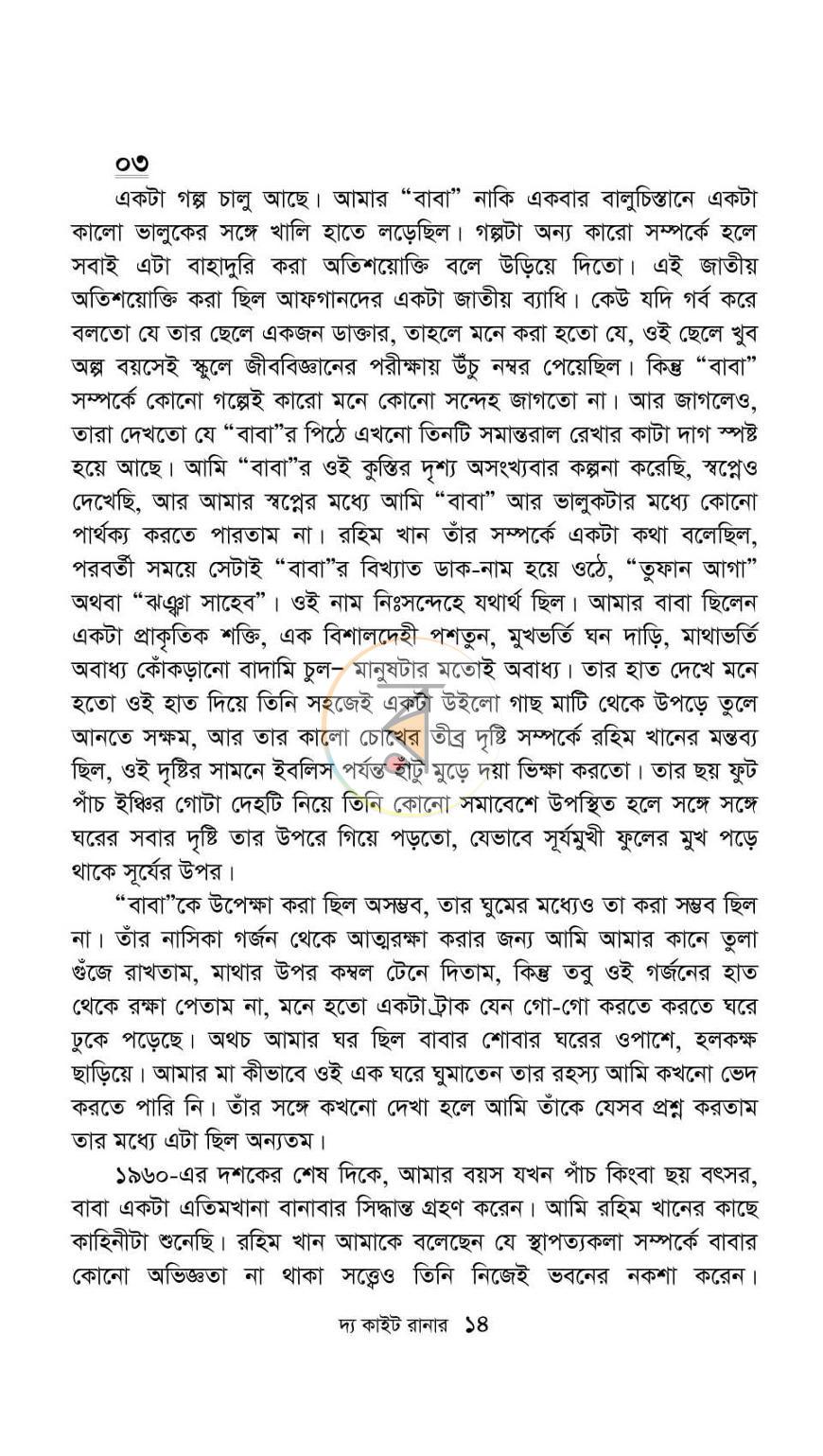 পাতা 12