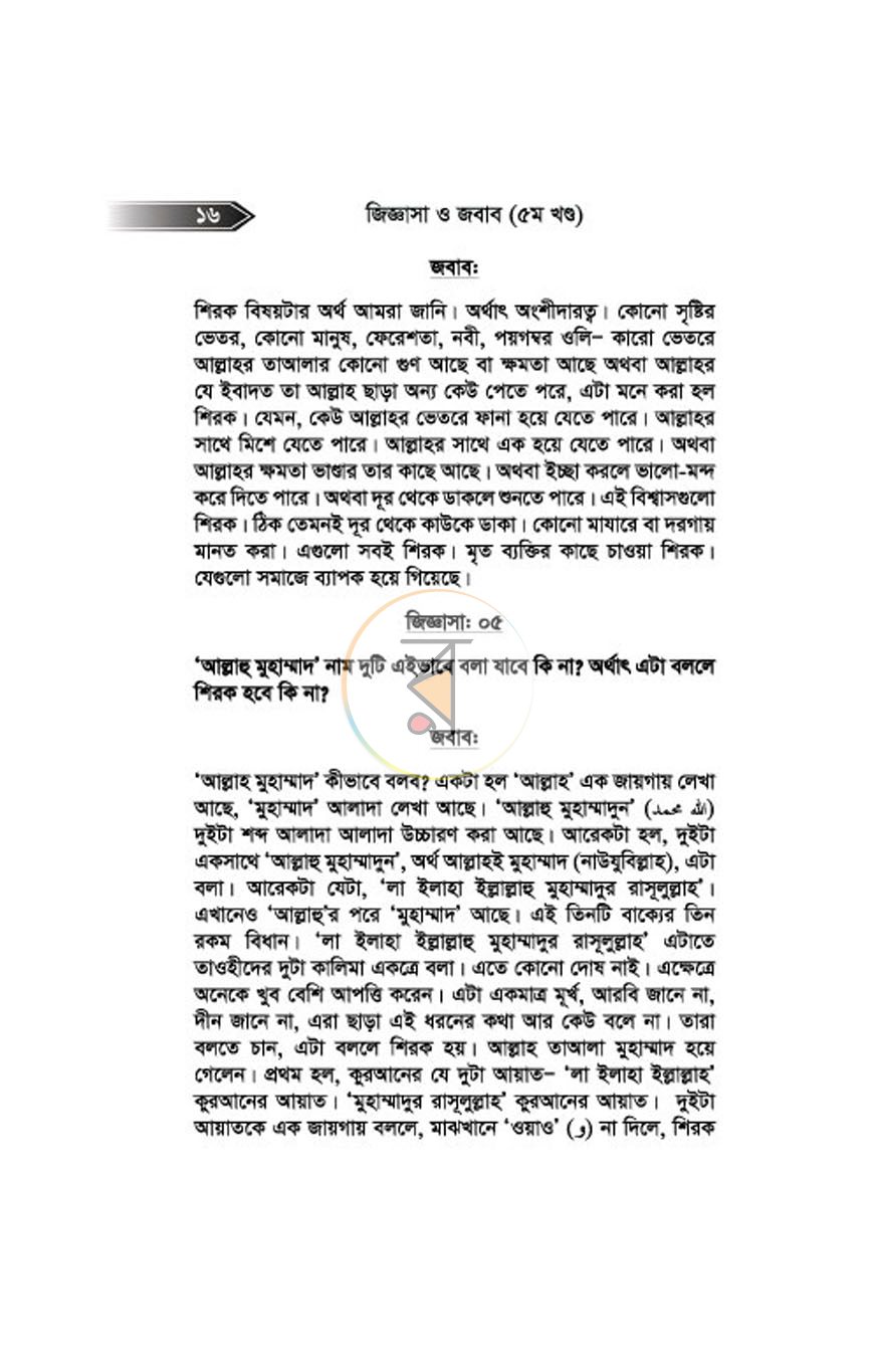 পাতা 15