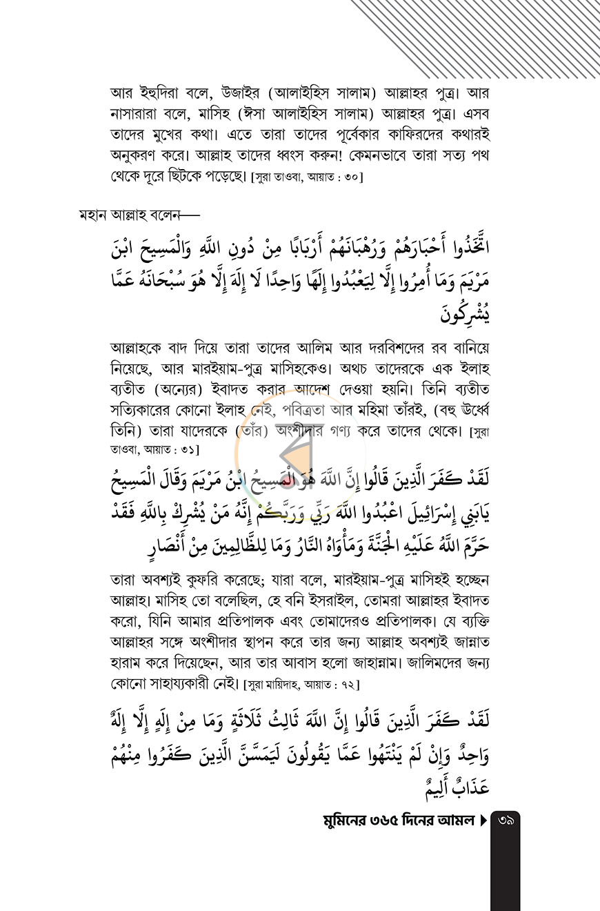 পাতা 15