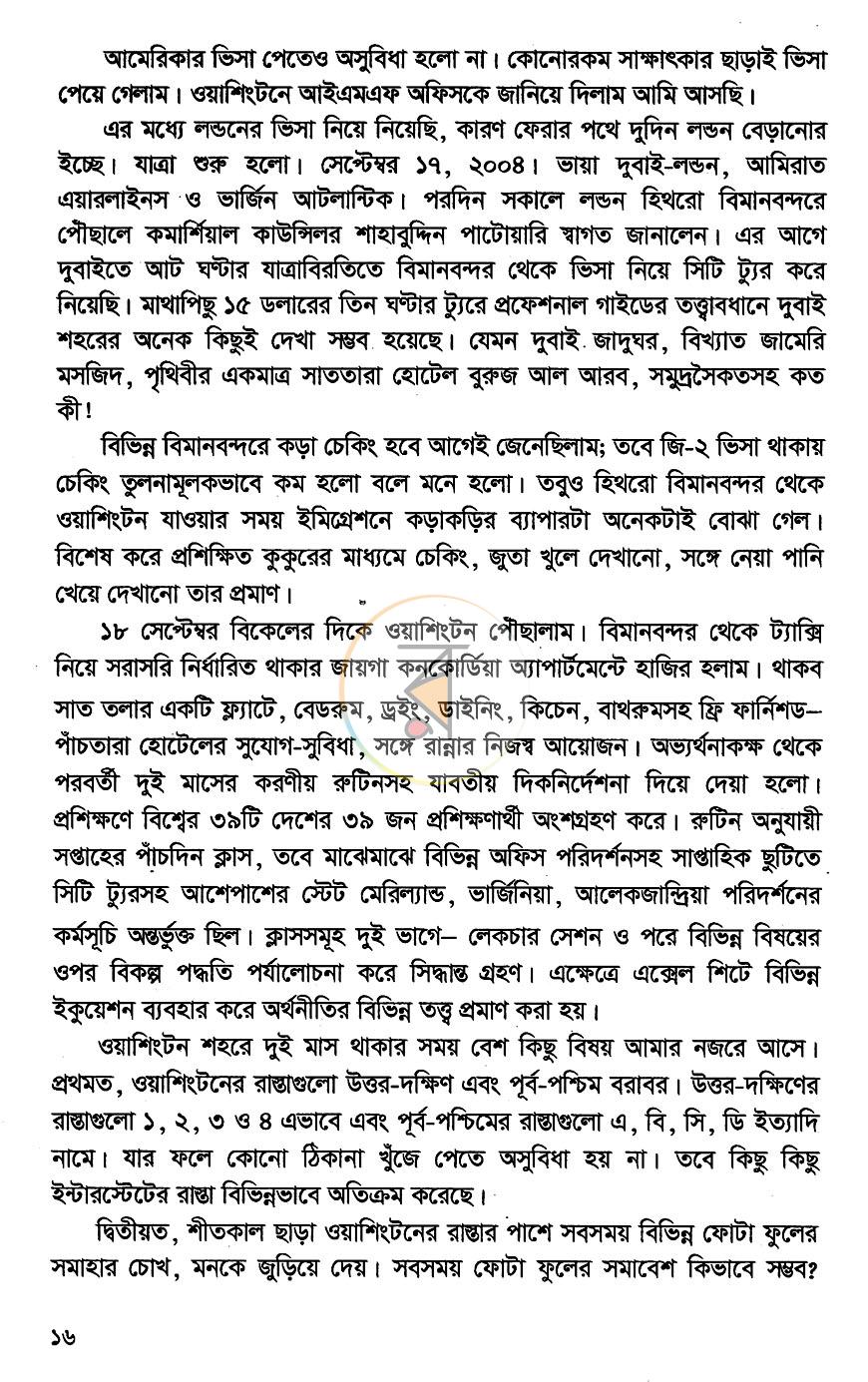 পাতা 9