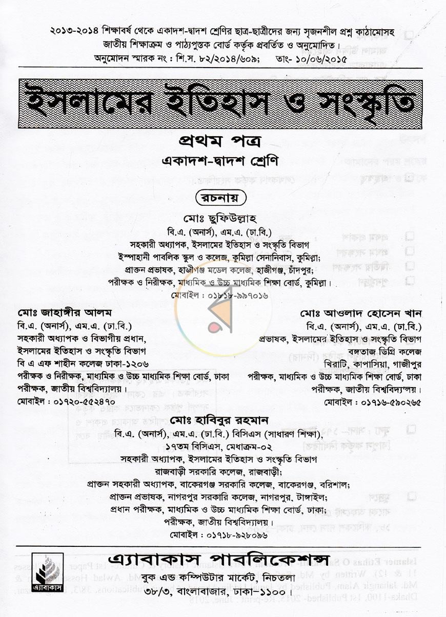পাতা 1