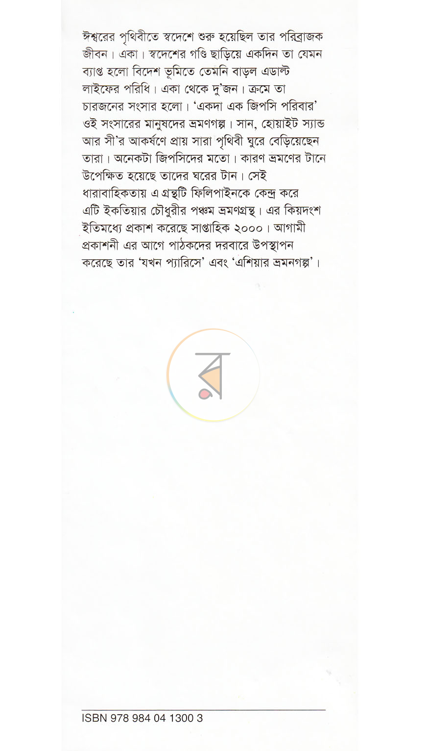 পাতা 1