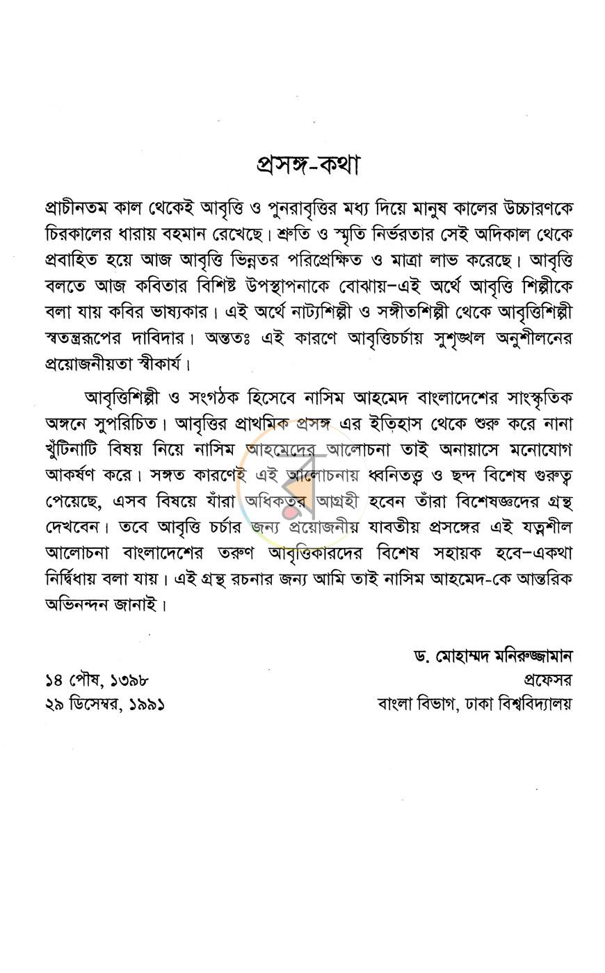 পাতা 3