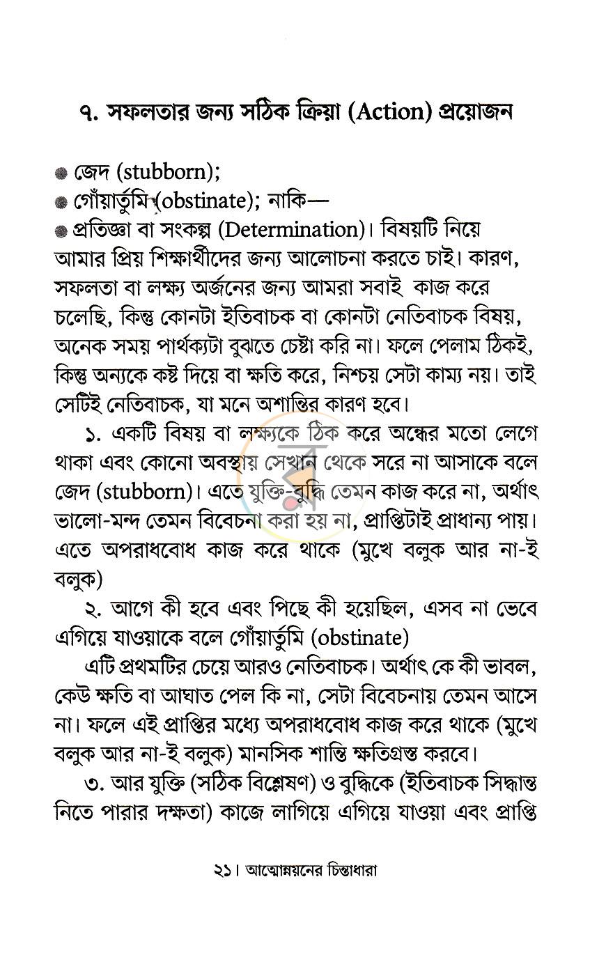 পাতা 12