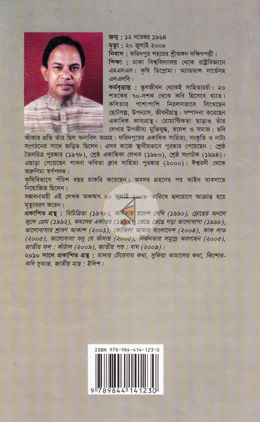 পাতা 11
