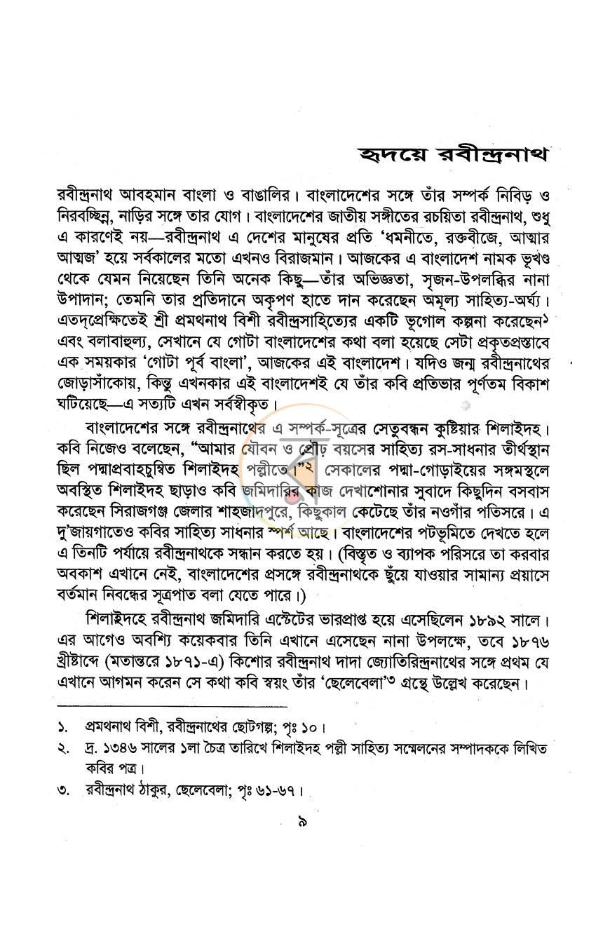 পাতা 2