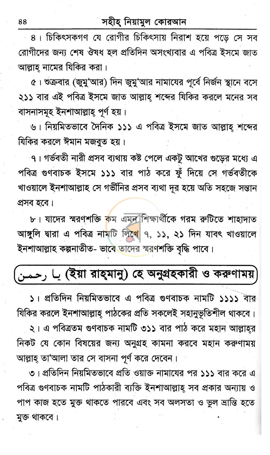 পাতা 9