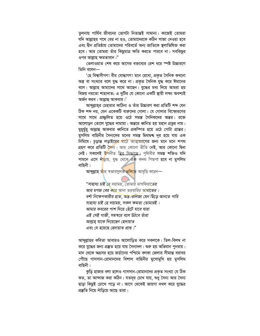 পাতা 12
