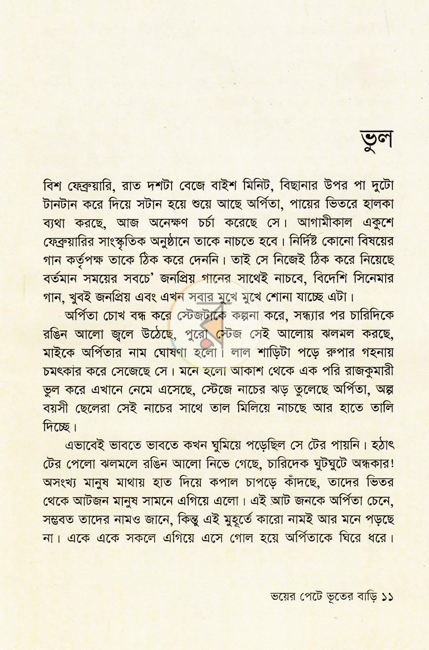 পাতা 5