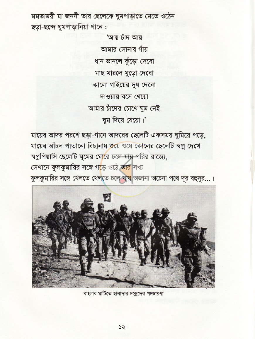 পাতা 5