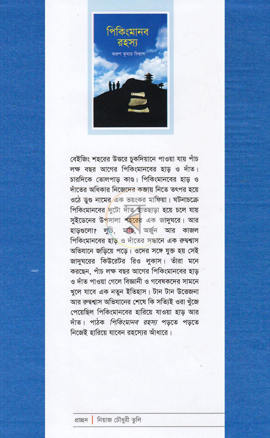 পাতা 1