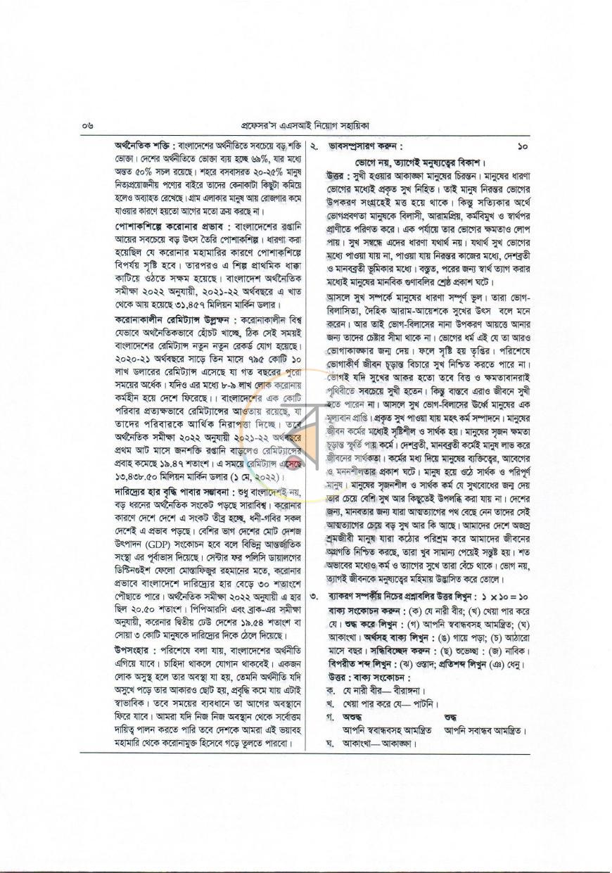পাতা 10
