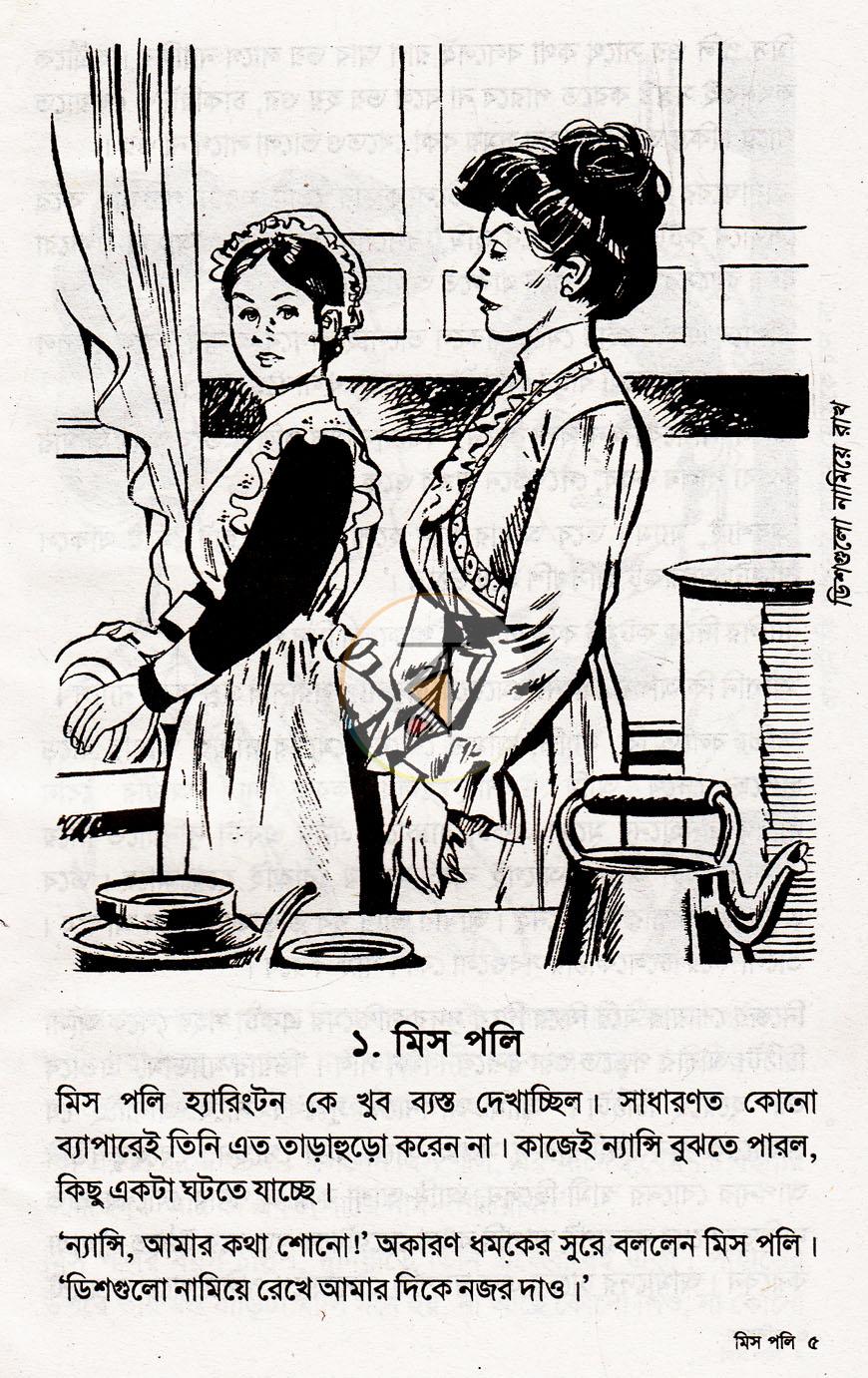 পাতা 5