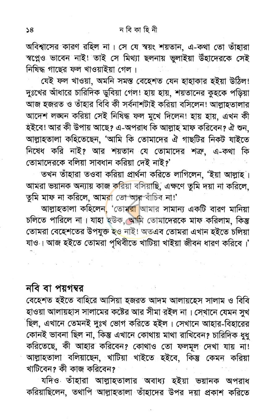 পাতা 7