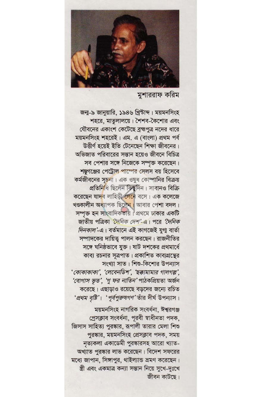 পাতা 12