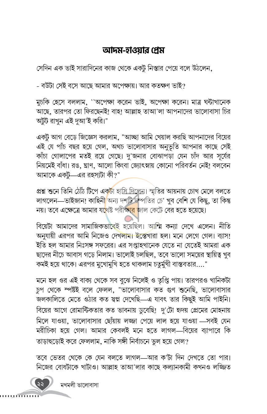 পাতা 14