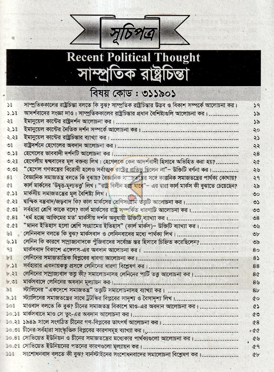 পাতা 3