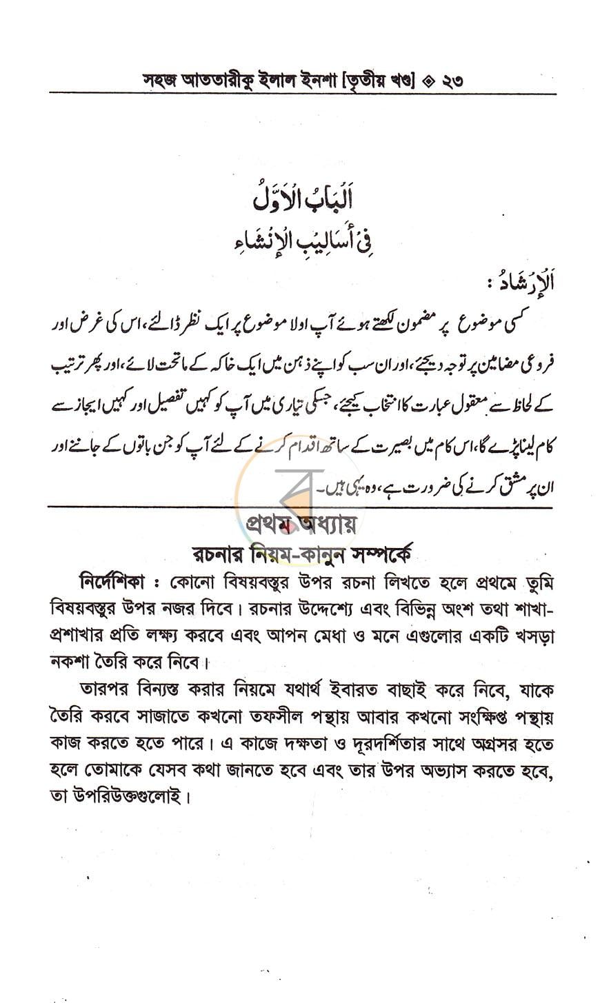পাতা 13