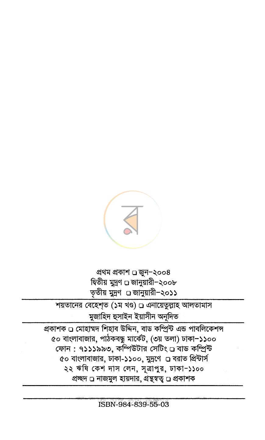 পাতা 2