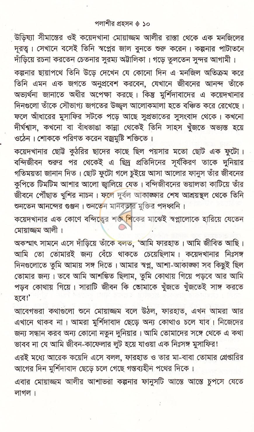 পাতা 5
