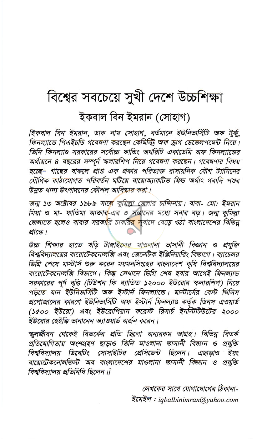 পাতা 7