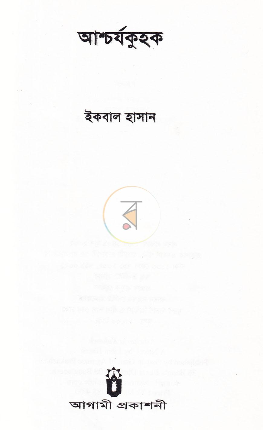 পাতা 2