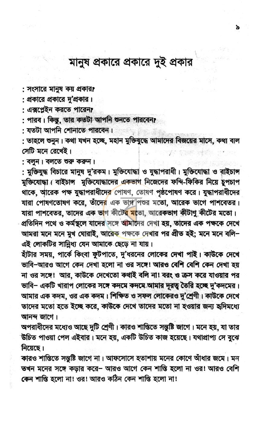 পাতা 5