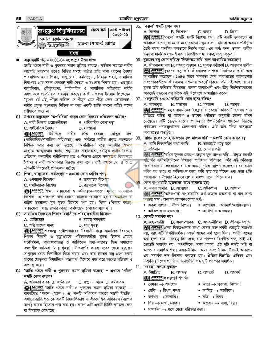 পাতা 35