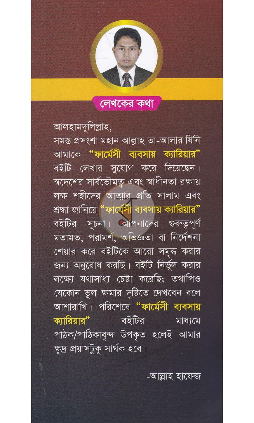 পাতা 15
