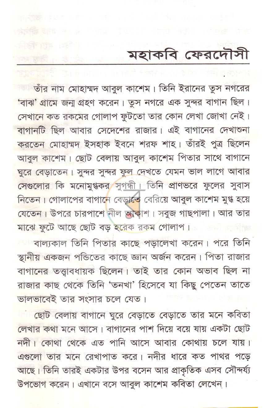 পাতা 9