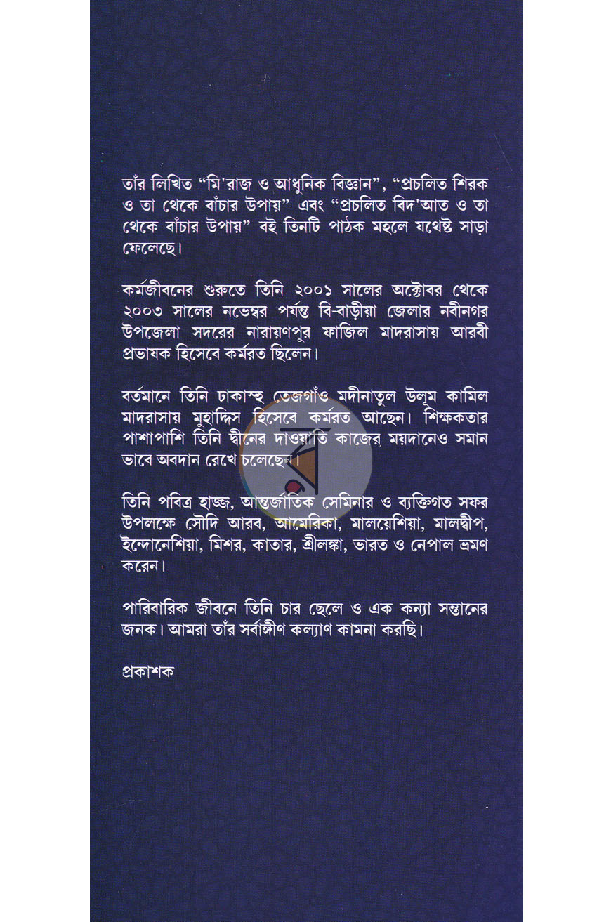 পাতা 9