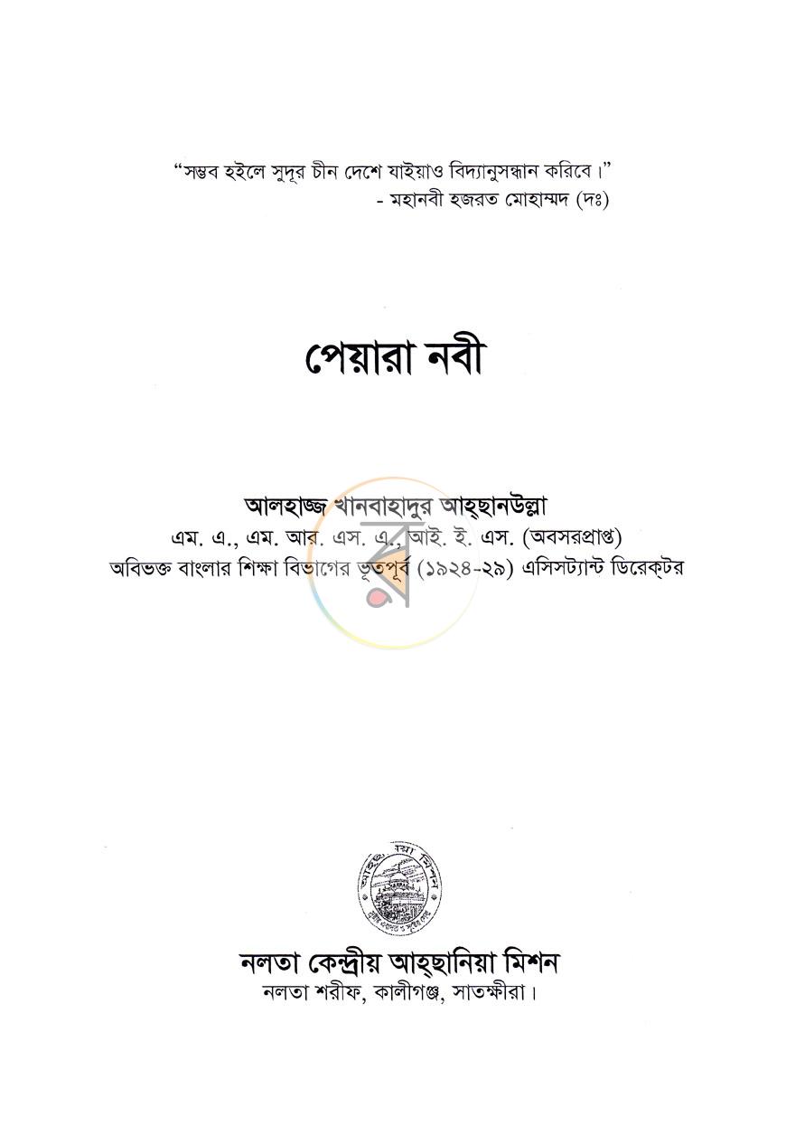 পাতা 2