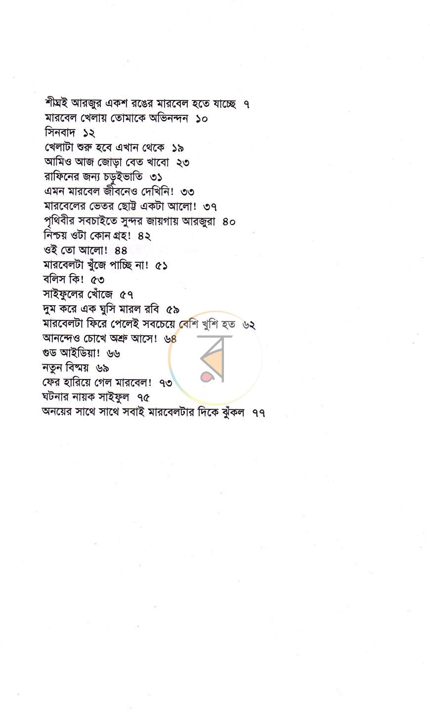 পাতা 4